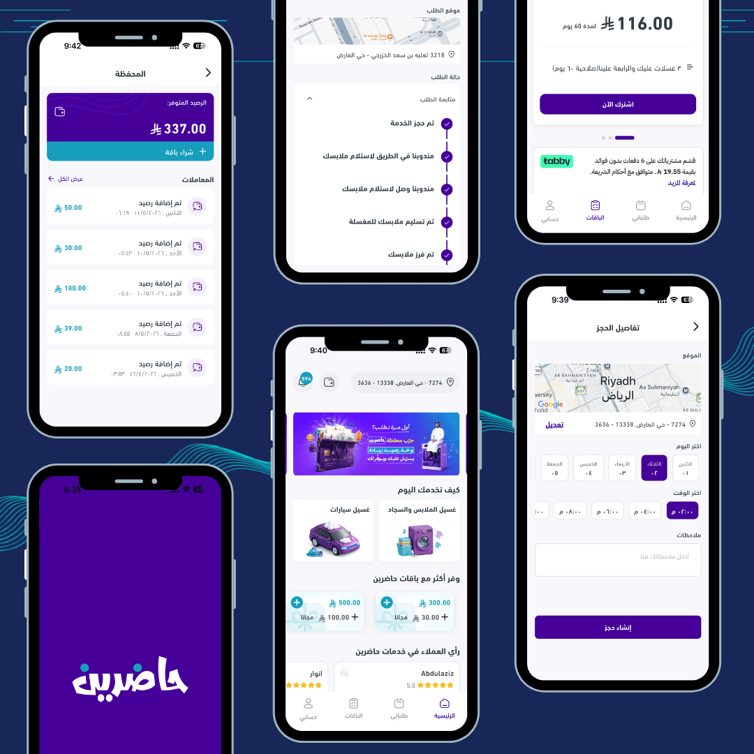 تطبيق حاضرين